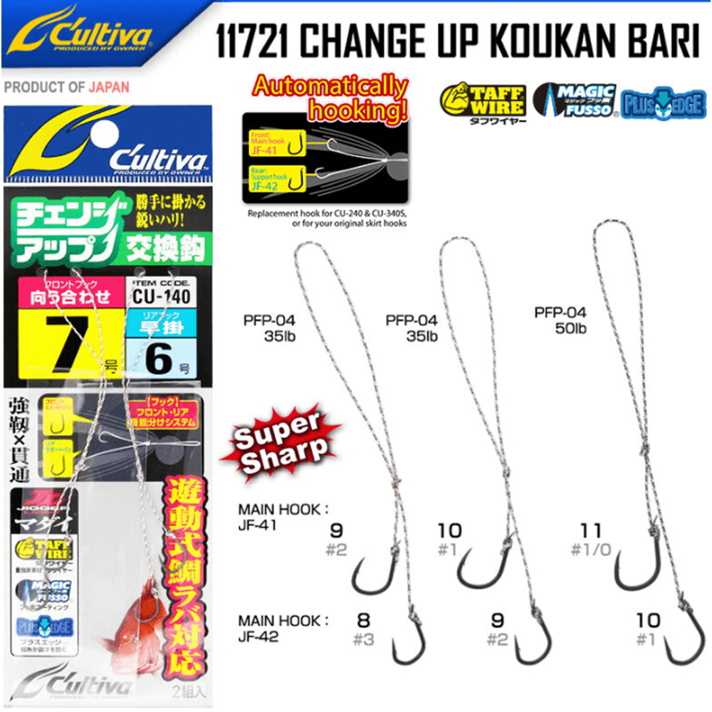 Cultiva 11721 CHANGE UP Koukan Bari