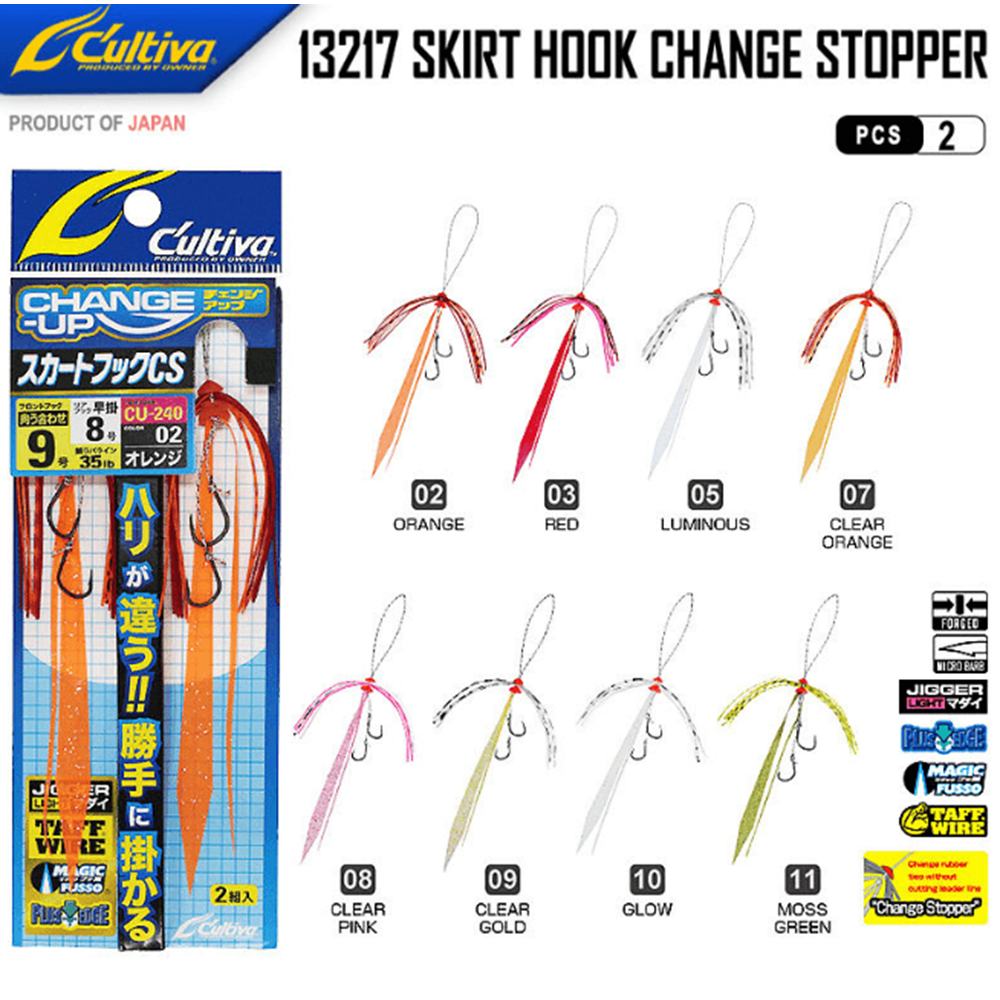 Cultiva 13217 35LB Skirt Hook Change Stopper - 05 LUMINOUS