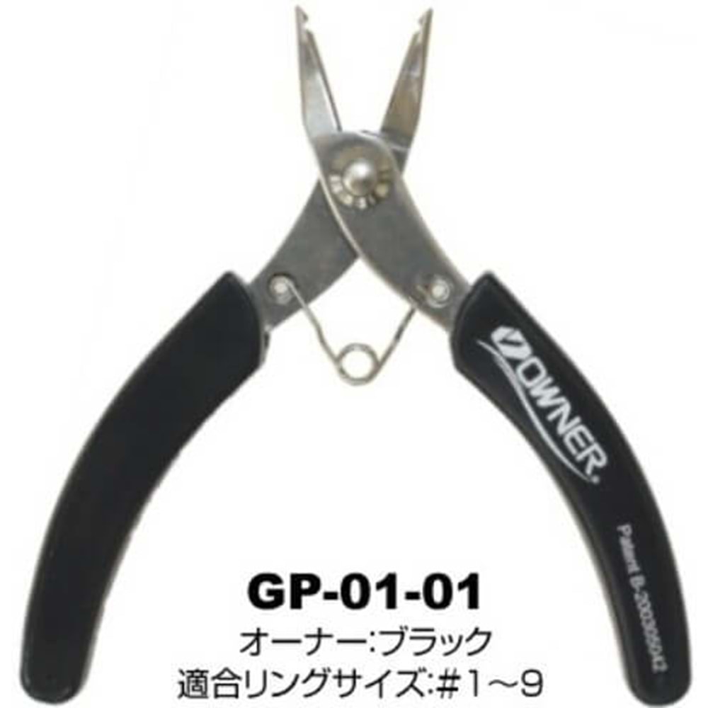 Owner 9727 Split Ring Opener