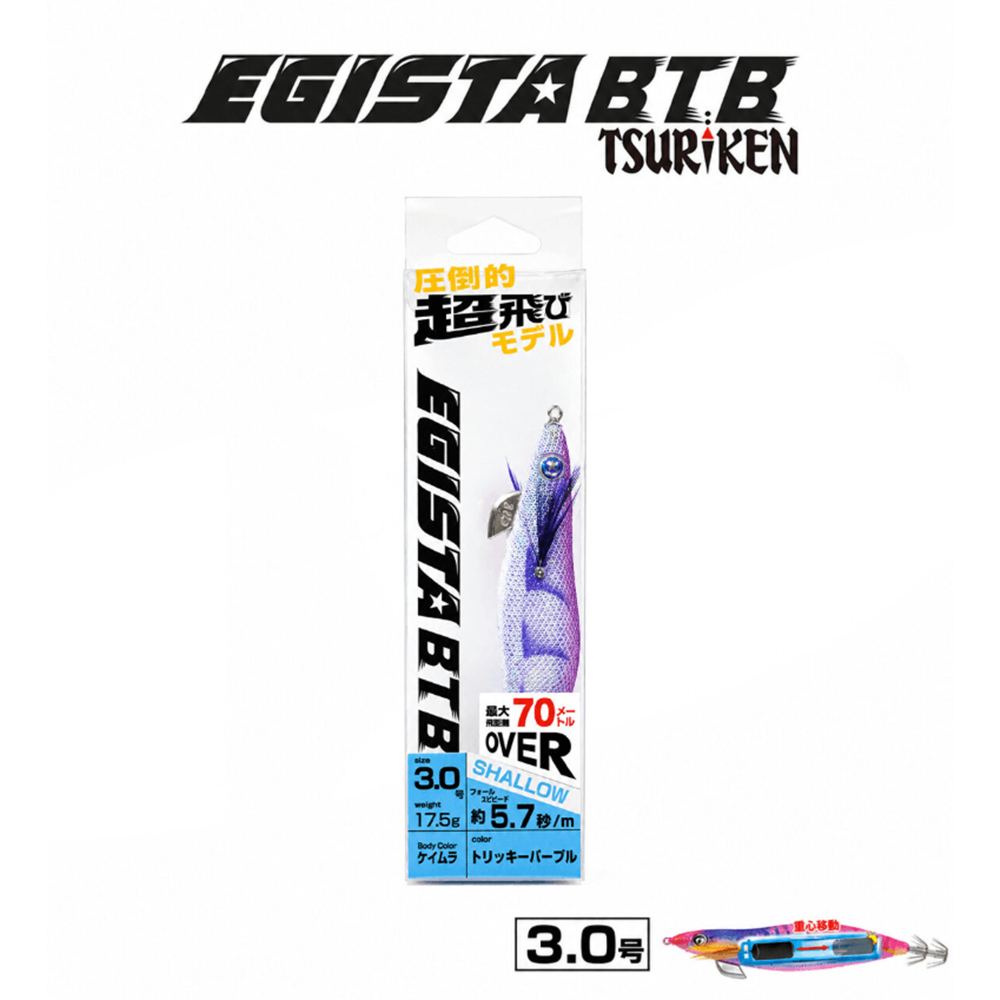 Tsuriken Egista BTB Shallow 3.0 17.5gr Kalamar Zokası - TRICKY PURPLE