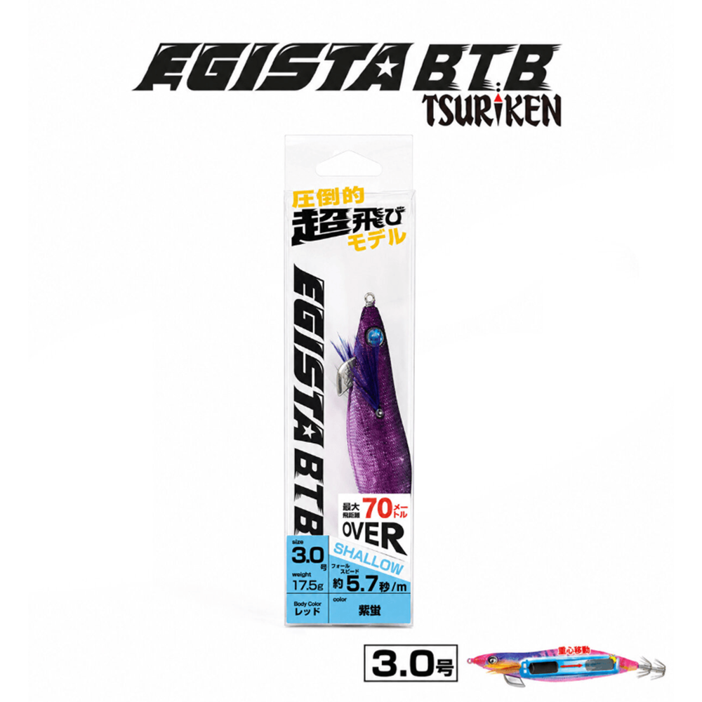 Tsuriken Egista BTB Shallow 3.0 17.5gr Kalamar Zokası - MURASAKI BOTARU