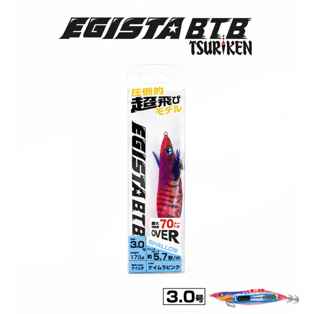 Tsuriken Egista BTB Shallow 3.0 17.5gr Kalamar Zokası - KEIMURA PINK