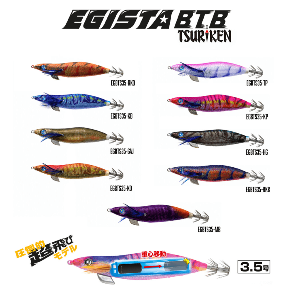 Tsuriken Egista BTB Shallow 3.5 22.5gr Kalamar Zokası