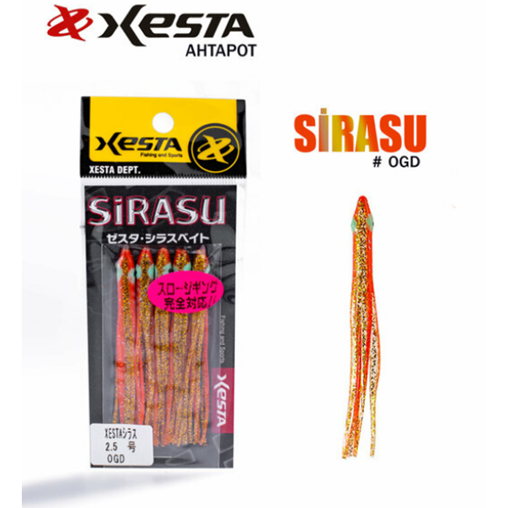 Xesta Sirasu Silikon Ahtapot 7.5cm - OGD