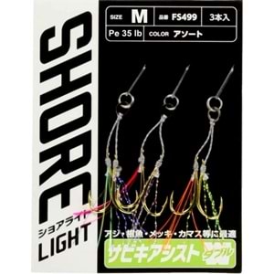 Hayabusa FS 499 LRF Jig Assist İğnesi Double Hook 3'lü Paket - L