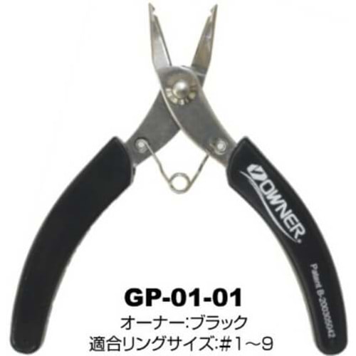 Owner 9727 Split Ring Opener