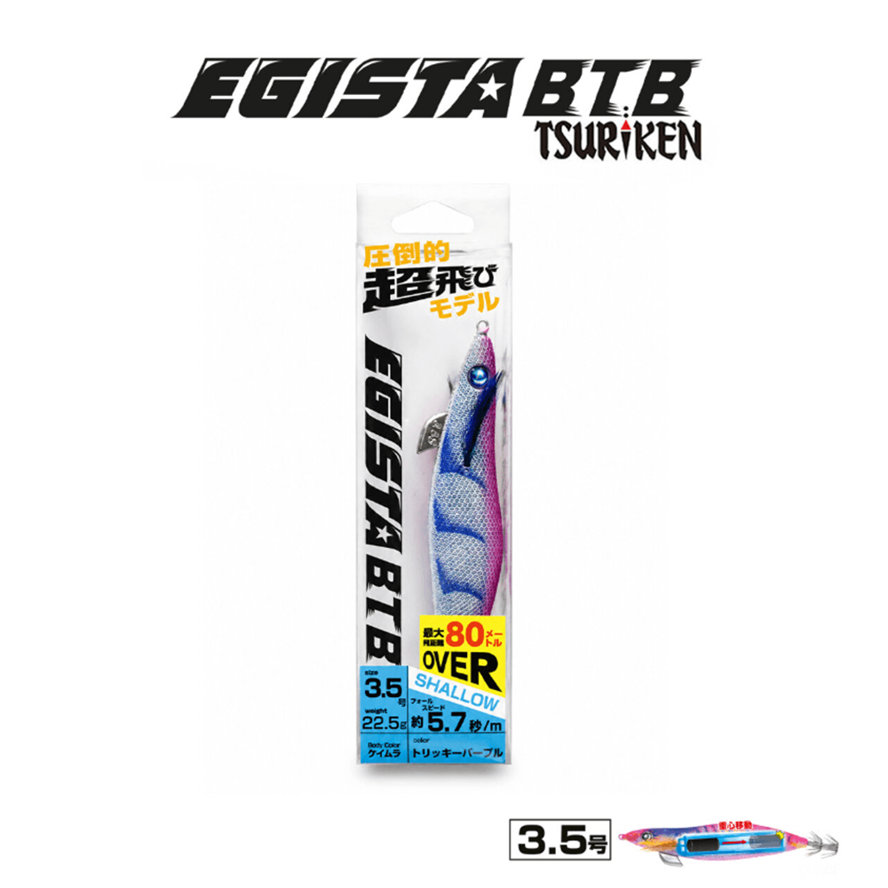 Tsuriken Egista BTB Shallow 3.5 22.5gr Kalamar Zokası - TRICKY PURPLE