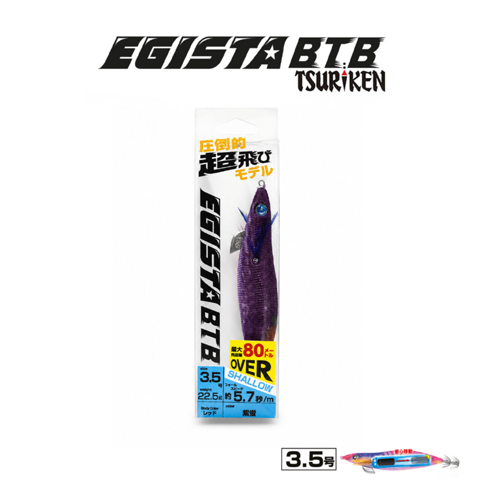 Tsuriken Egista BTB Shallow 3.5 22.5gr Kalamar Zokası - MURASAKI BOTARU
