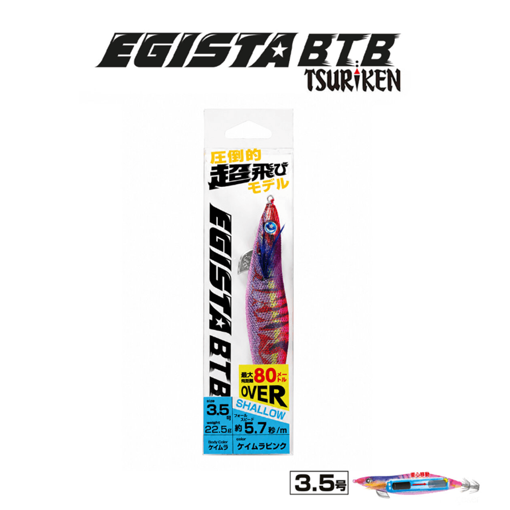 Tsuriken Egista BTB Shallow 3.5 22.5gr Kalamar Zokası - KEIMURA PINK
