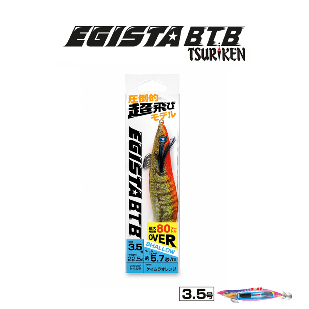 Tsuriken Egista BTB Shallow 3.5 22.5gr Kalamar Zokası - KEIMURA ORANGE