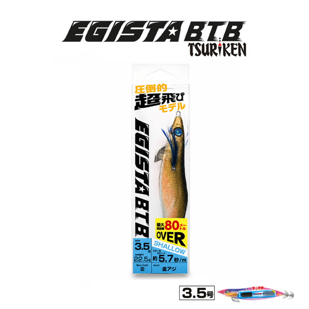 Tsuriken Egista BTB Shallow 3.5 22.5gr Kalamar Zokası - GOLD AJI